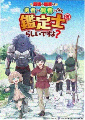 国漫木叶江湖海报