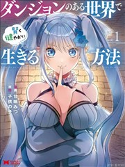 漫画画江湖之天罡封面